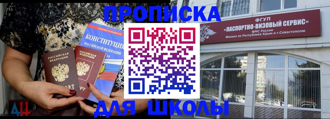 прописка регистрация в Волоколамске