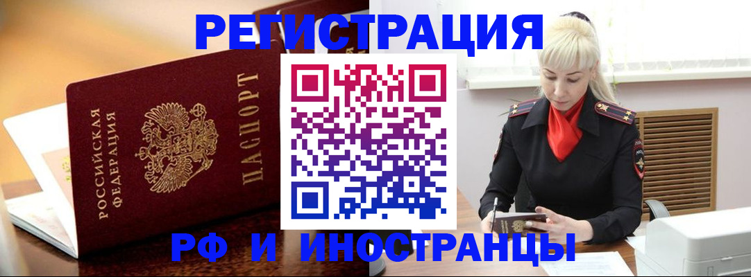 временная регистрация для всех в Волоколамске