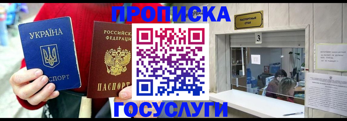 временная регистрация законно в Волоколамске