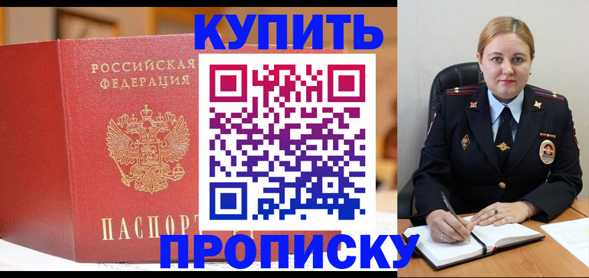 где прописаться в Волоколамске